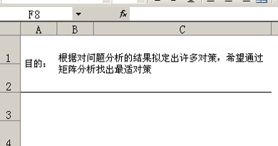 质量分析工具-矩阵图