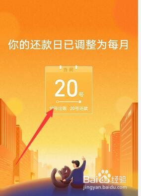 花呗购物买东西怎么延后60天左右还款的技巧!