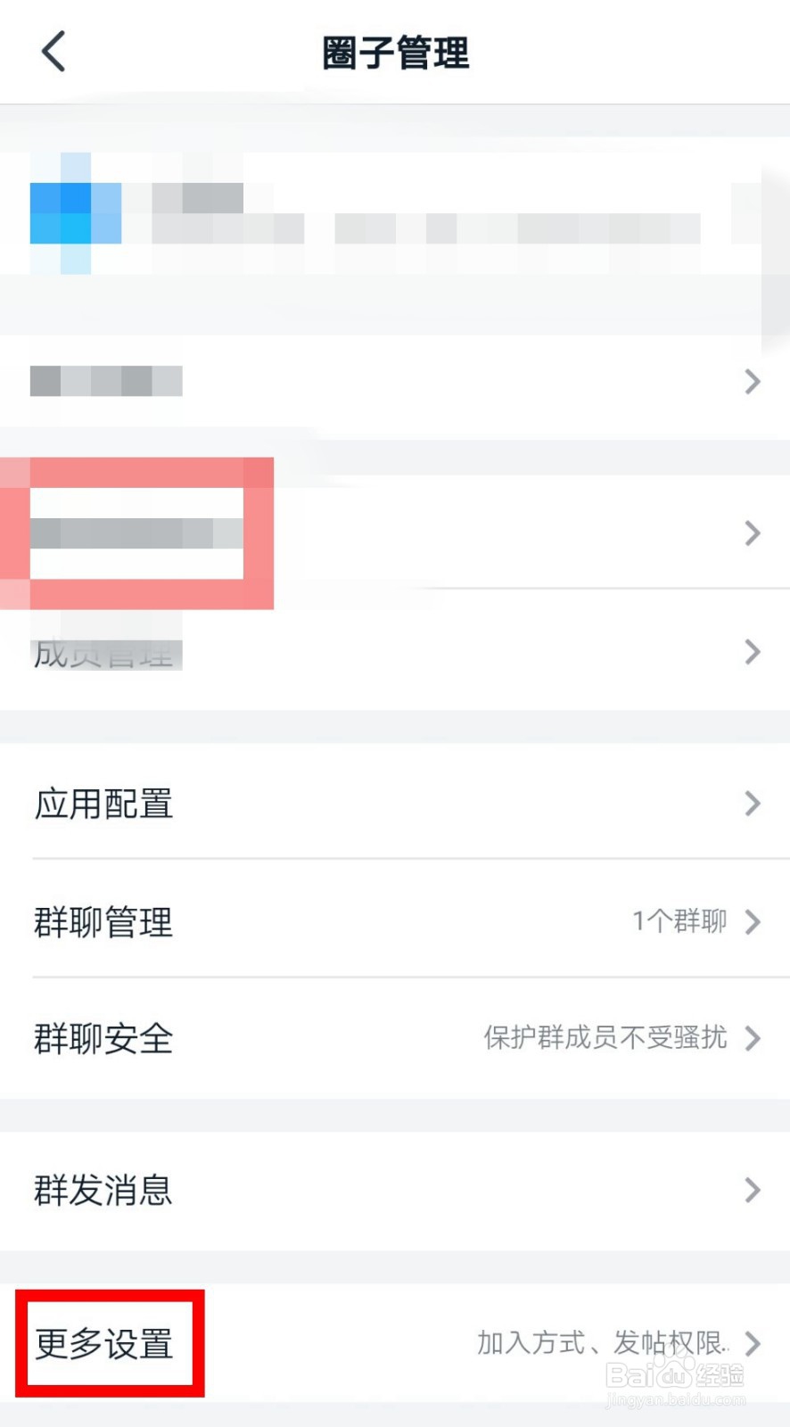 钉钉圈子如何添加管理员？