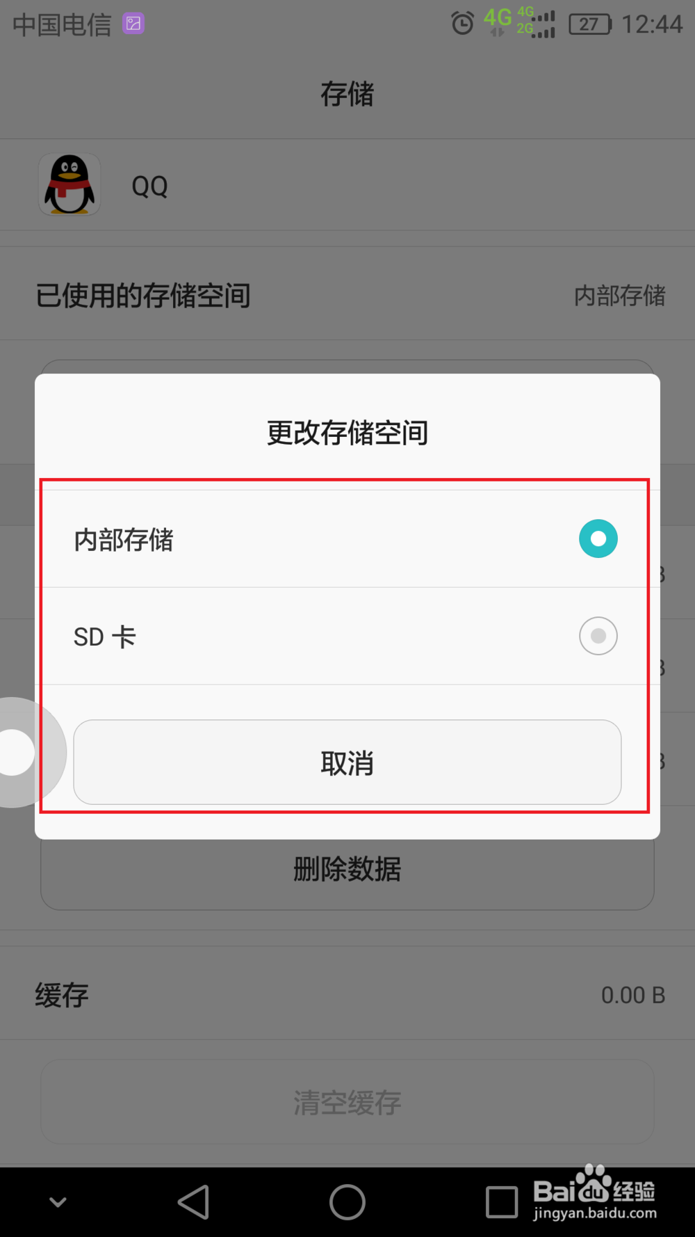 彻底解决华为&荣耀EMUI手机内部存储空间不足