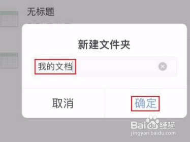 石墨文档在哪新建文件夹