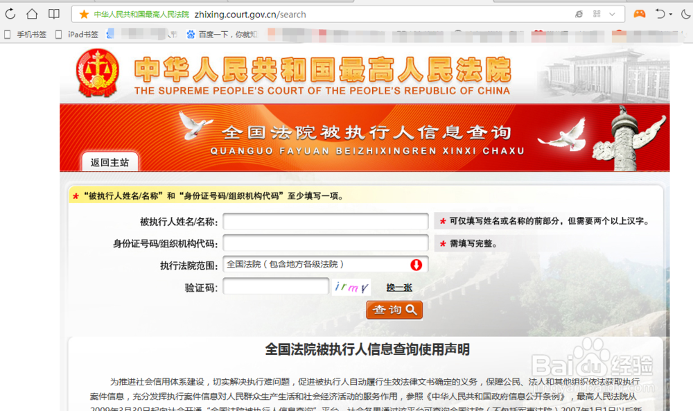 如何查询公司或个人有没有诉讼纠纷