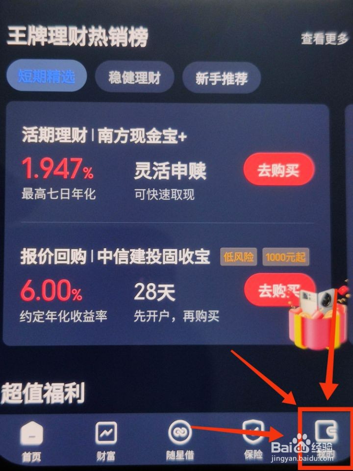 天星金融的信用卡在哪里