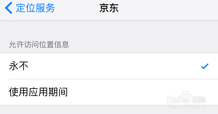iPhone6S怎么省流量 苹果6S如何省流量