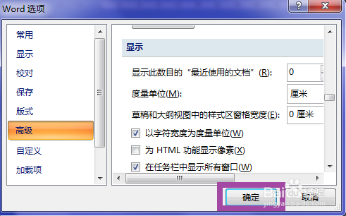 word2007使用技巧之三