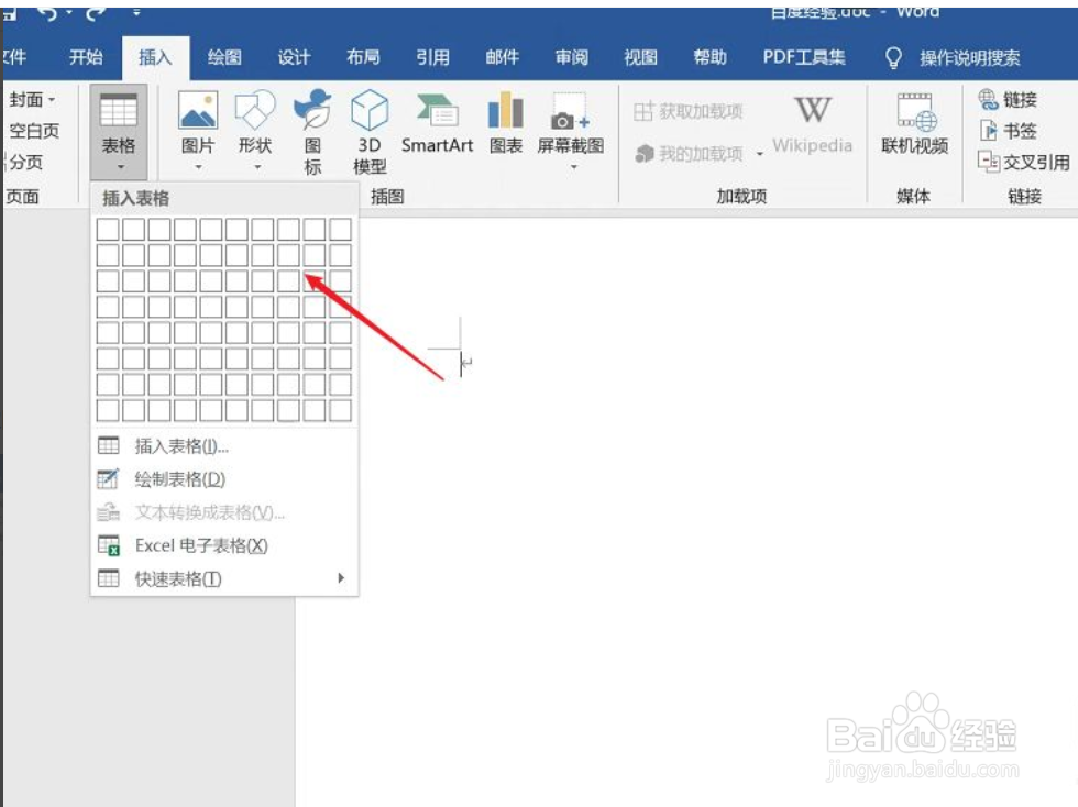 word表格如何居中