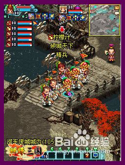 明珠三国OL初级赚钱攻略