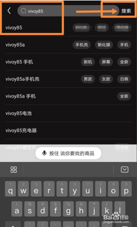 vivoy85手机配置参数如何