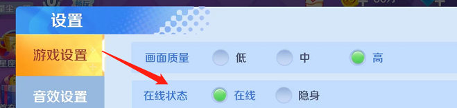 途游斗地主如何设置在线状态