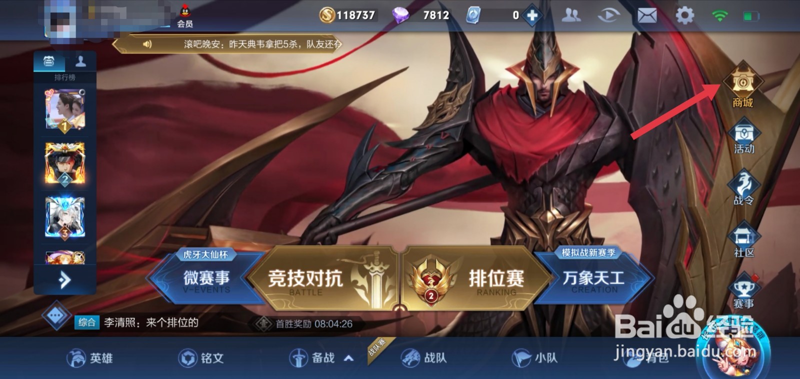 王者荣耀商城怎么买改名卡