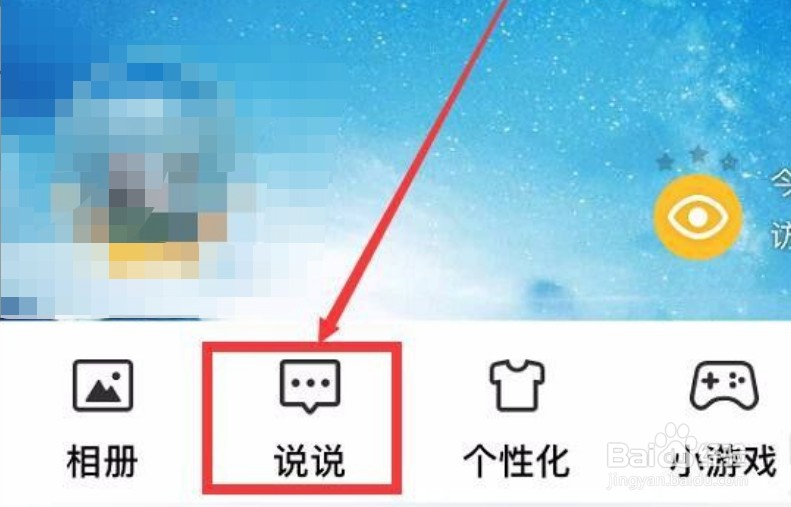 定时说说怎么取消