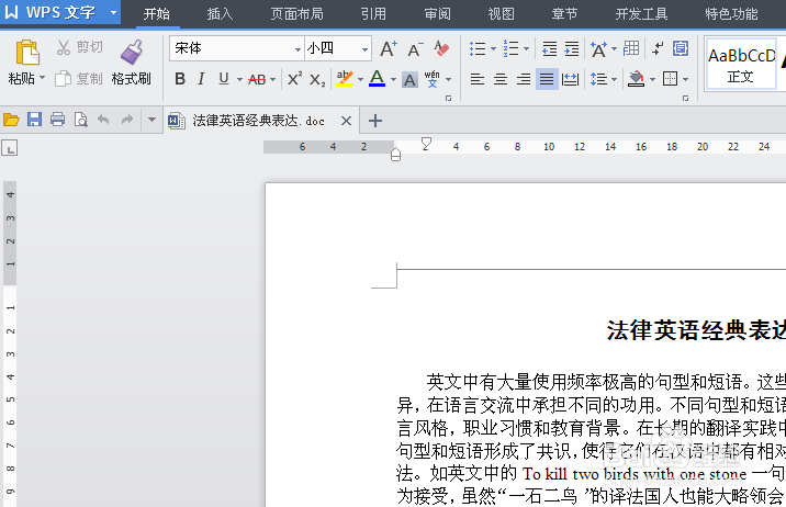 怎样用WPS来发长微博