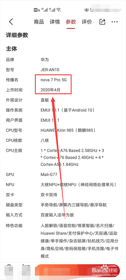 2020华为新手机上市