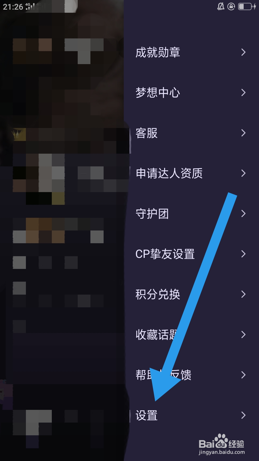 鱼耳APP如何隐藏我的公共聊天室访问状态