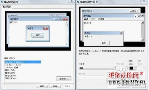 选择喜欢的系统字体打造个性化Windows 7