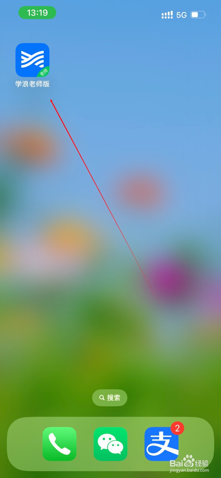 学浪老师版在哪里联系在线客服？