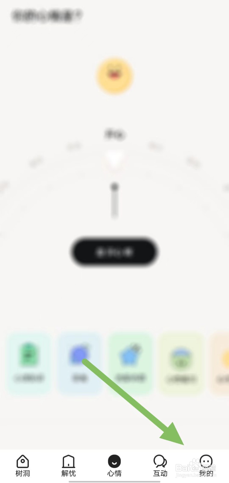 岁岁如何查看播放他人主页的背景音乐？