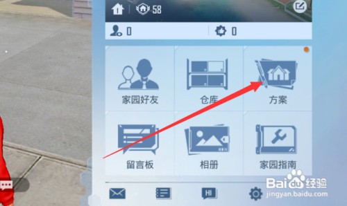 和平精英家园如何导入方案