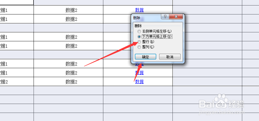 execl如何批量删除空行?
