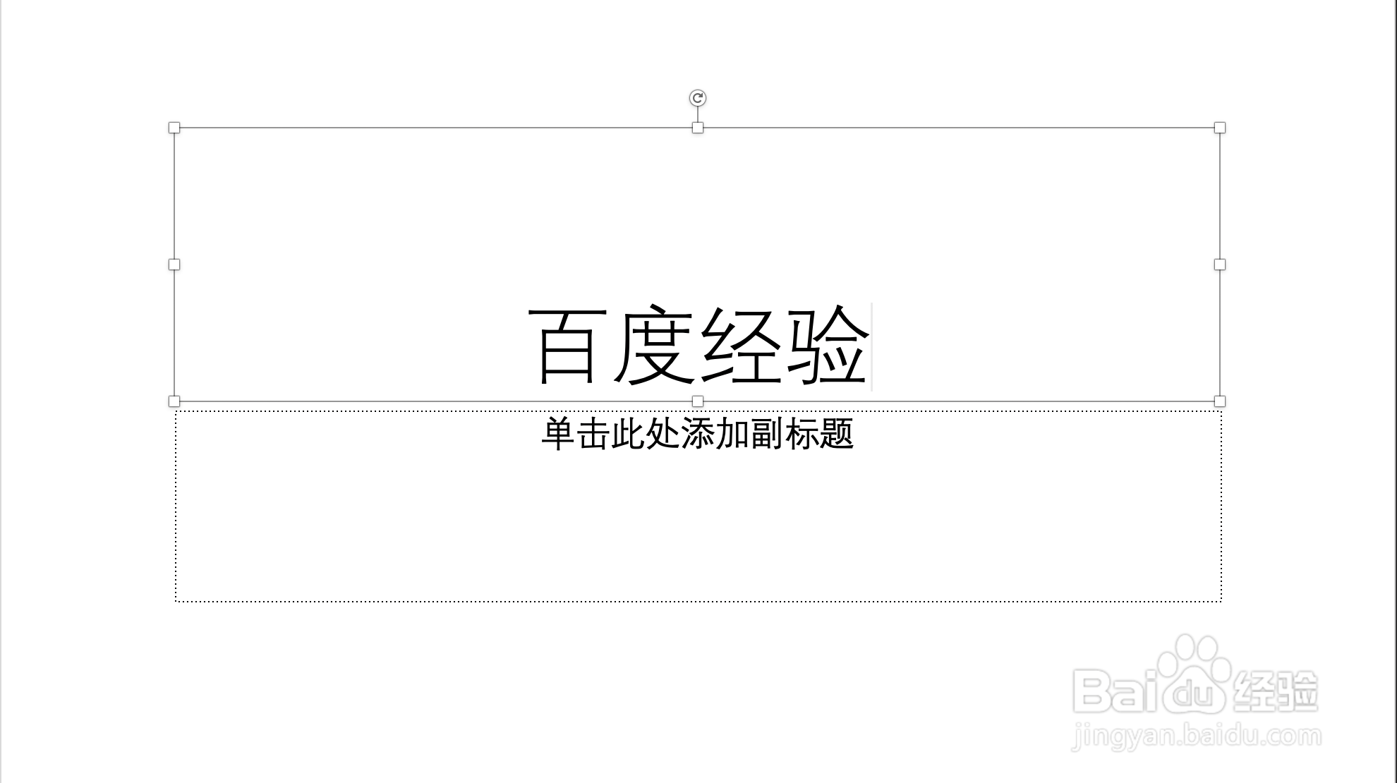 PowerPoint如何设置文本动画