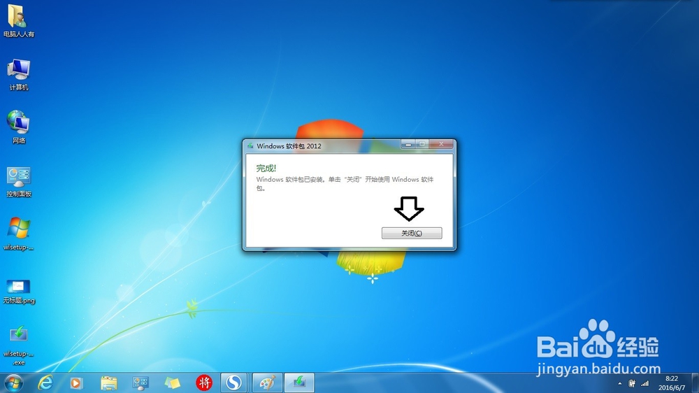 微软Windows Live中文版软件集如何使用