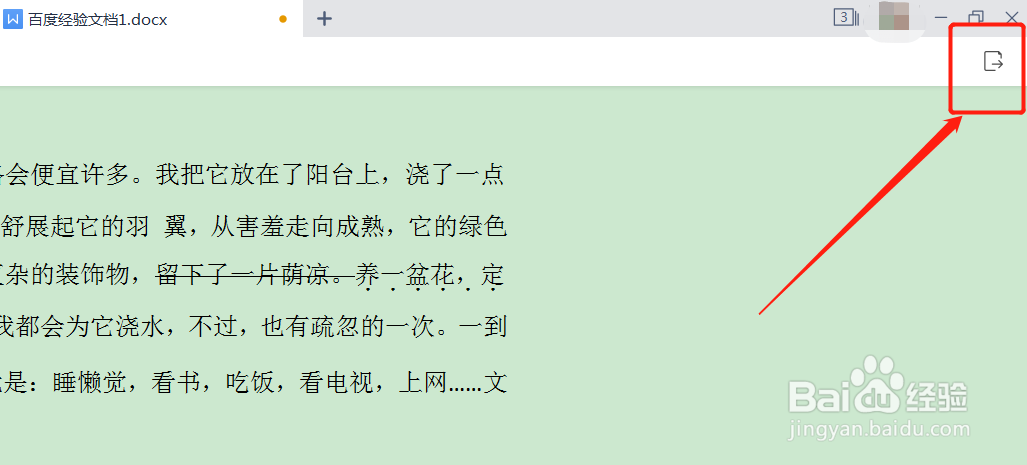 word页面视图怎么恢复正常