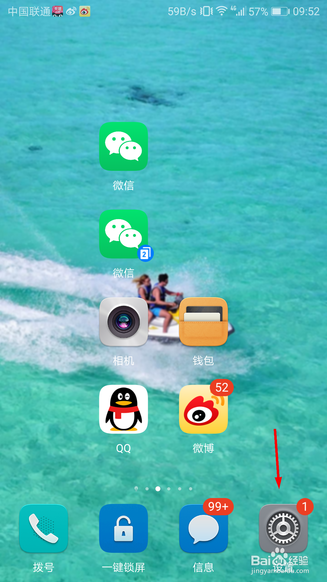 华为手机怎么打开单手操作模式