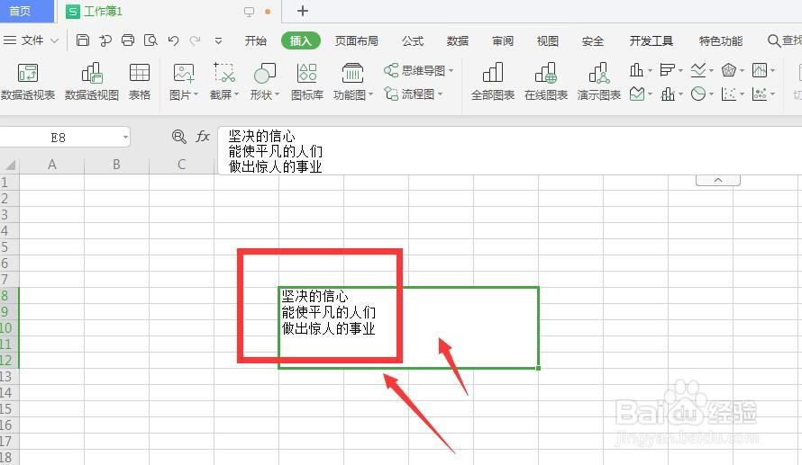 在WPS表格文件中如何调整文字的对齐方式