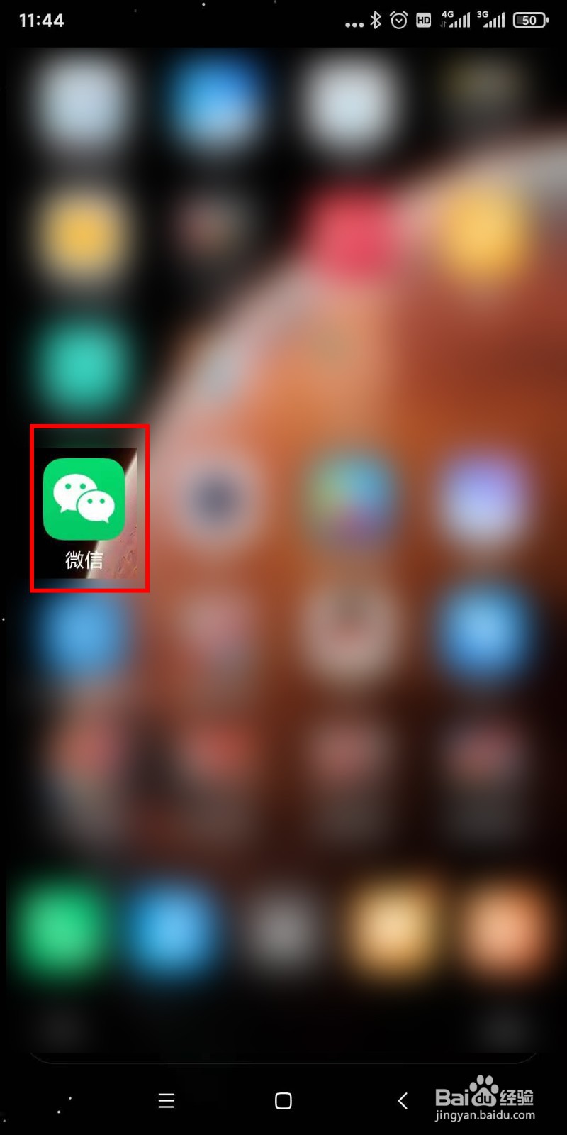 如何使用微信扫描二维码