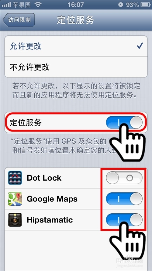 iPhone防追踪和定位攻略【组图】