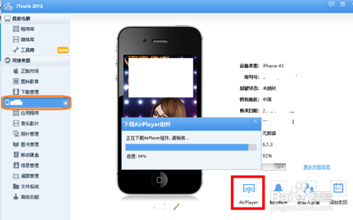 如何让 iphone 与电脑同步显示