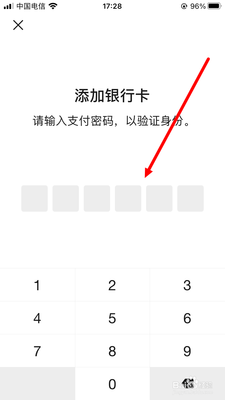 广西农村信用社可以绑定微信吗