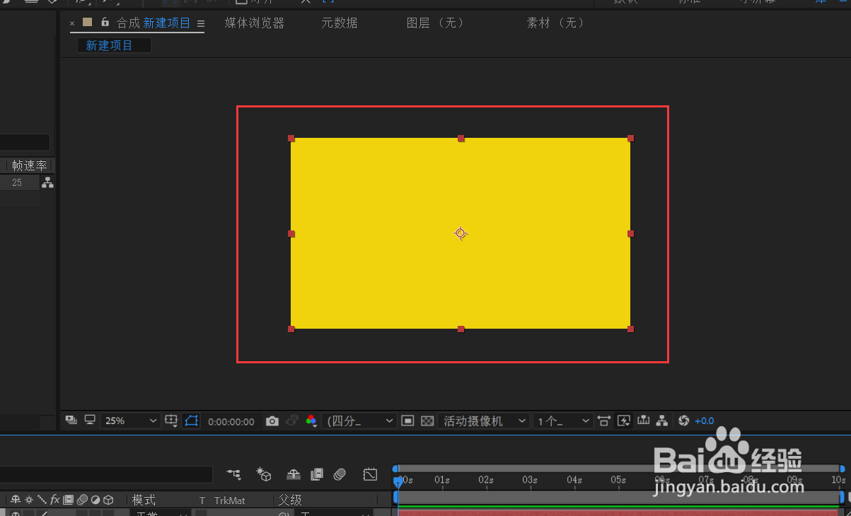 AE如何创建纯色图层