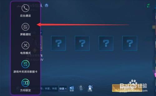 王者荣耀怎么开变声器