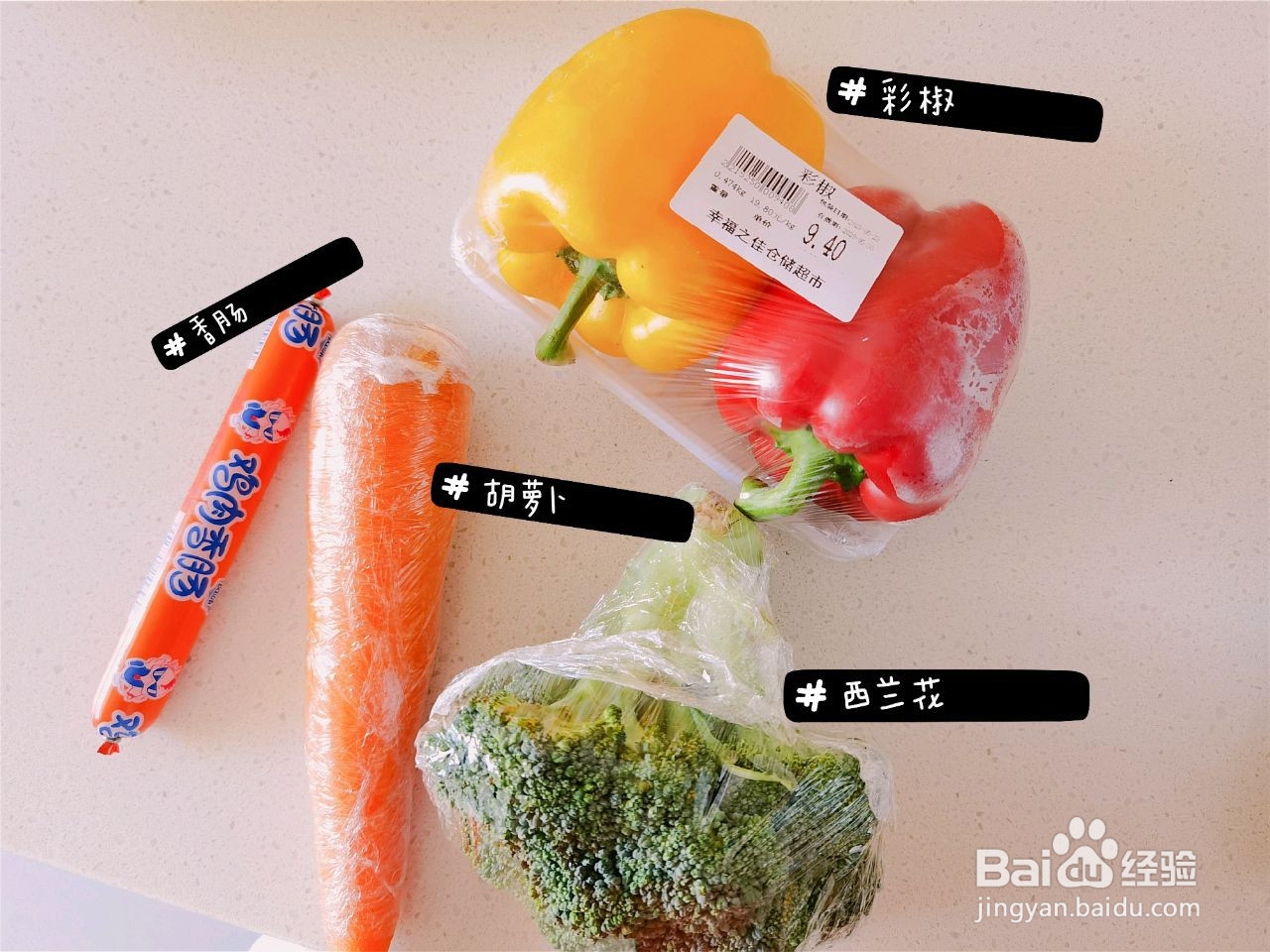 三色藜麦炒饭的做法