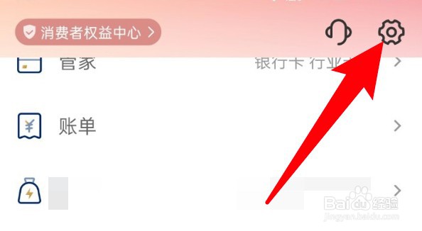 云闪付怎么取消银联征信授权？