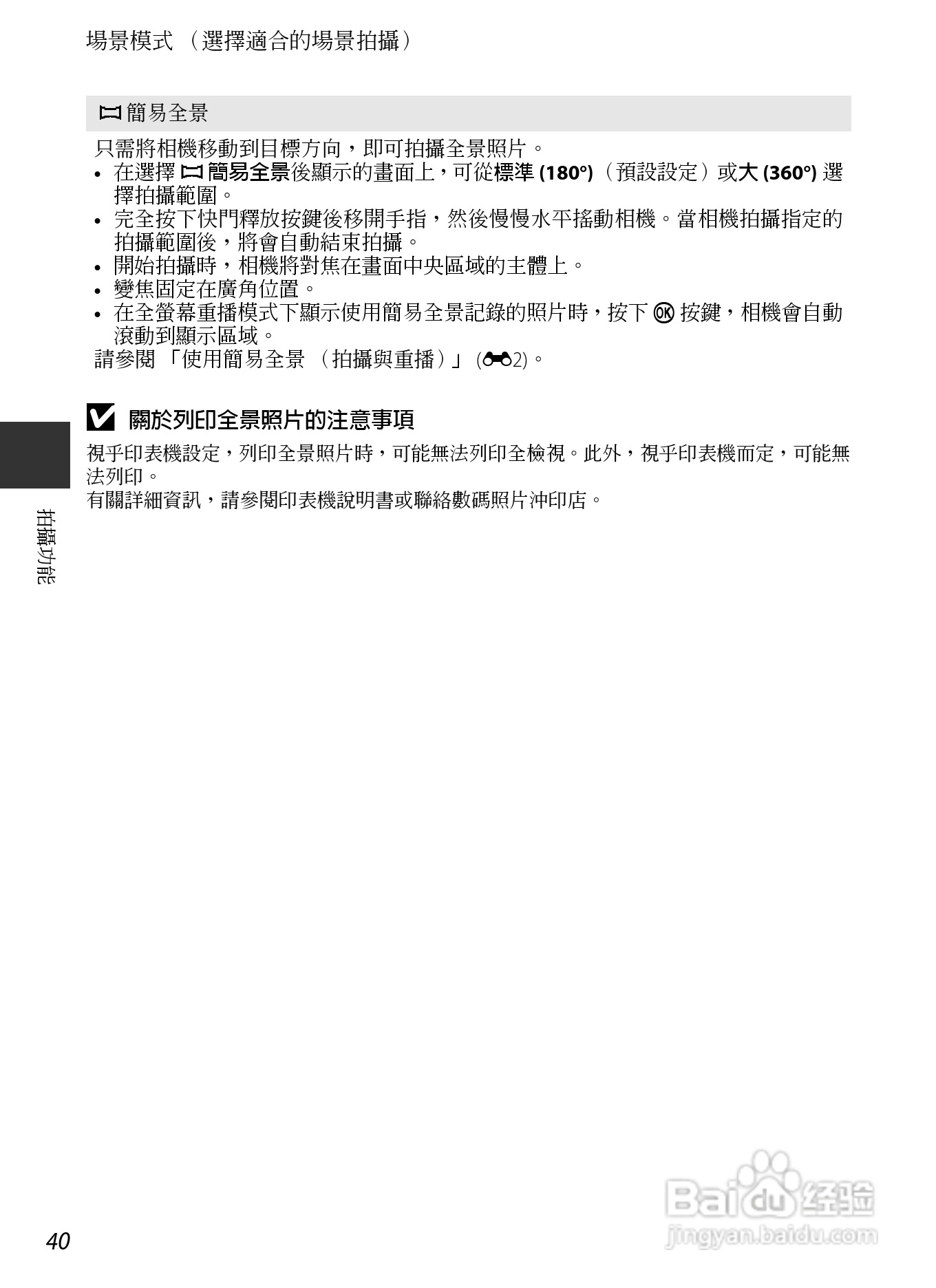 尼康COOLPIX AW110数码相机说明书:[7]