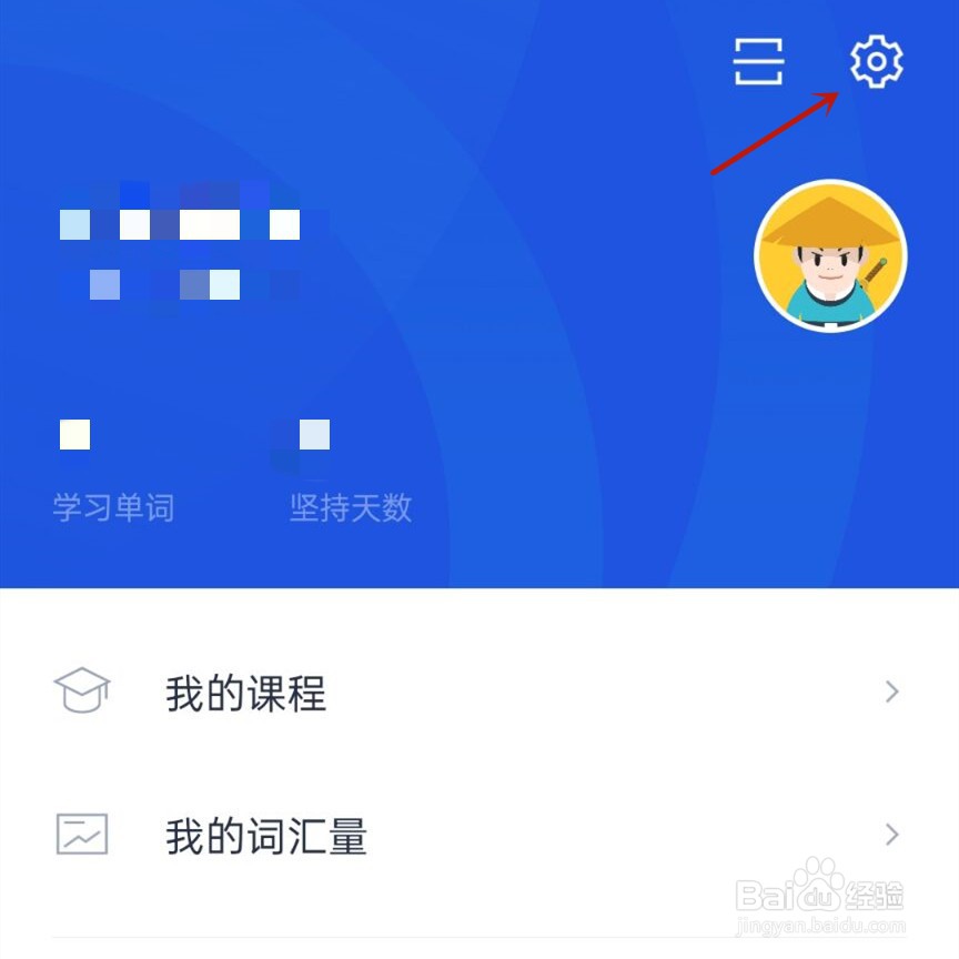 百词斩怎么设置跟随系统字体大小