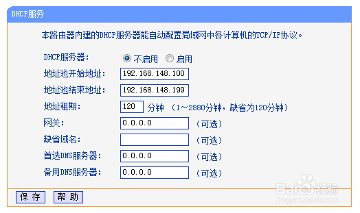 手把手教你路由器无线桥接【步骤清晰】