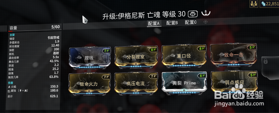 星际战甲攻略2019