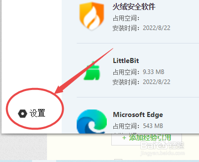 如何设置电脑开机时自动启动鲁大师应用市场