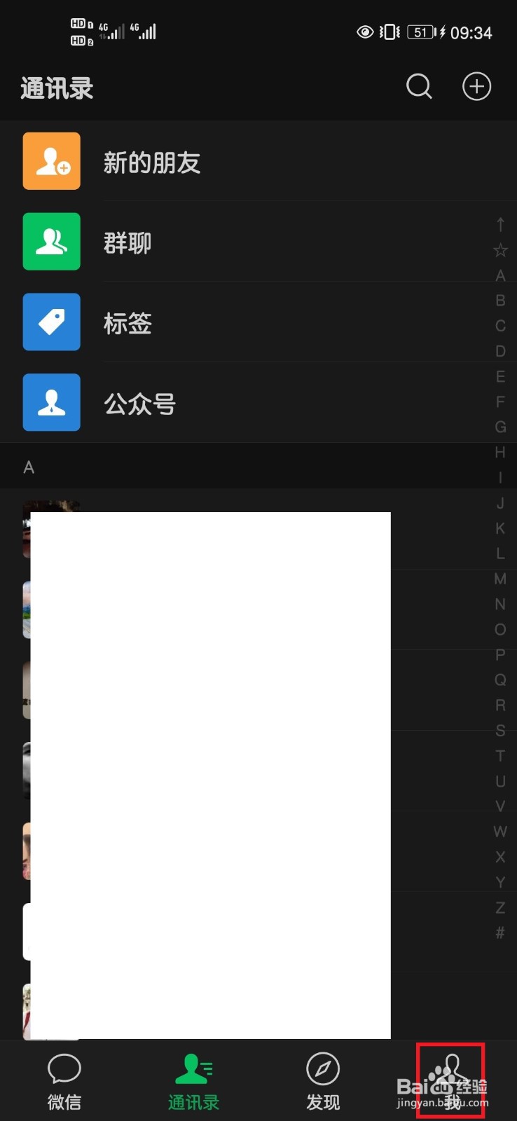 微信如何查看微信支付分