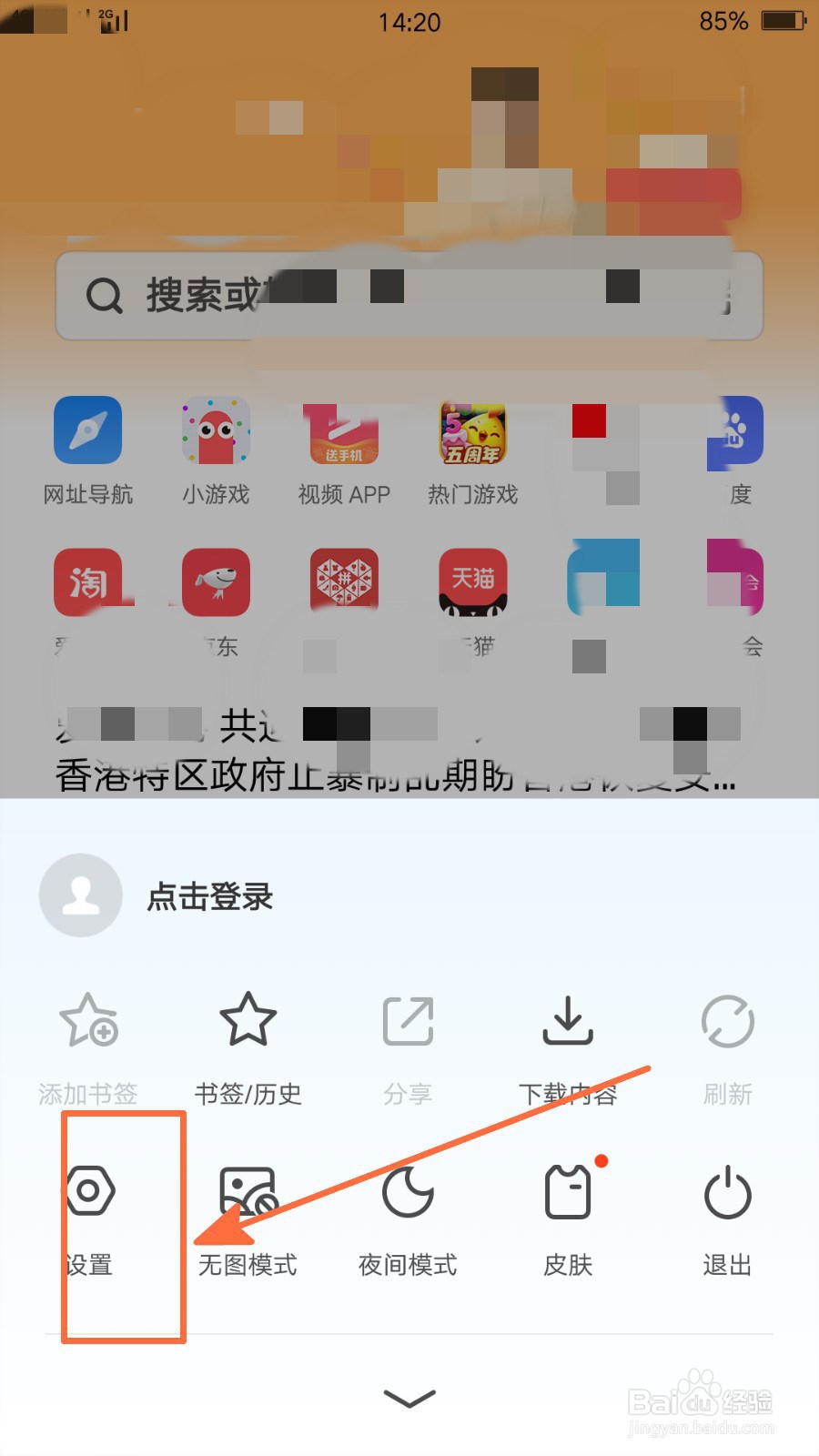 如何查看和修改OPPO浏览器的下载保存位置