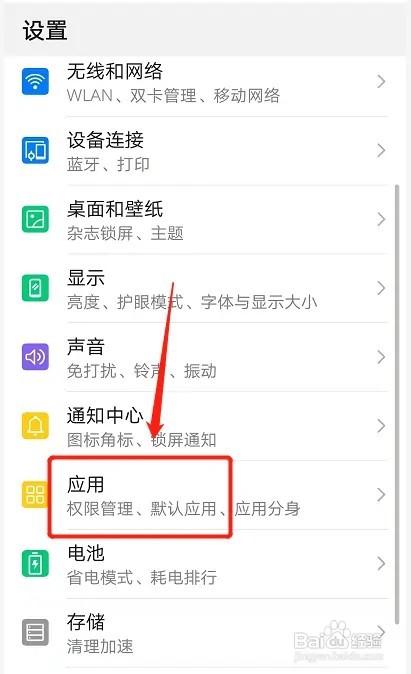 在哪里打开微信视频聊天麦克风