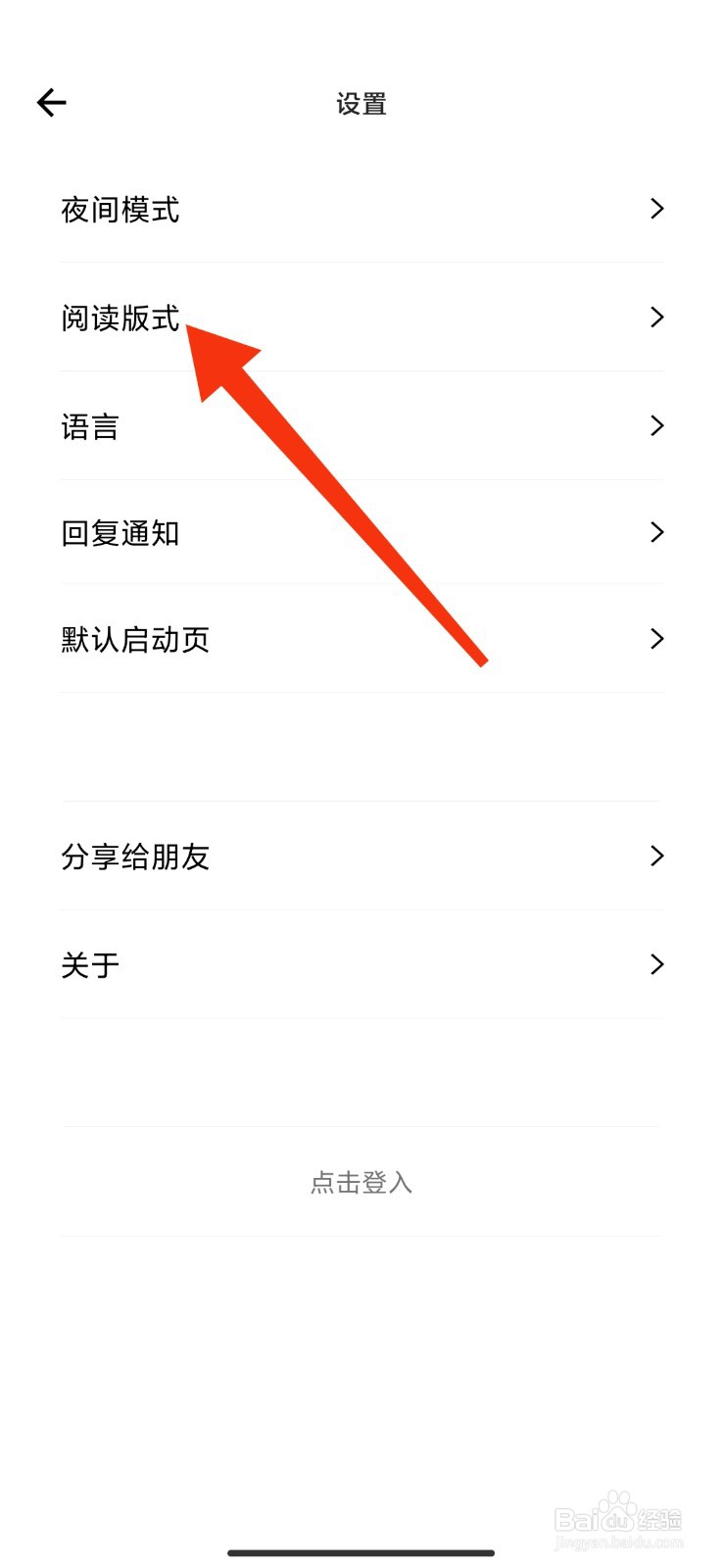 岛读怎么切换到大字体