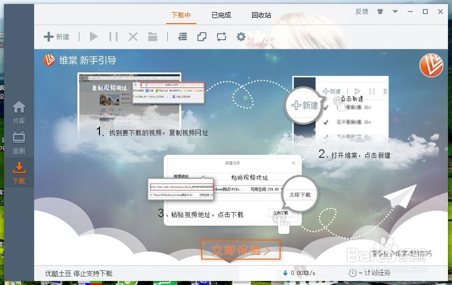 如何下载今日头条APP中的视频