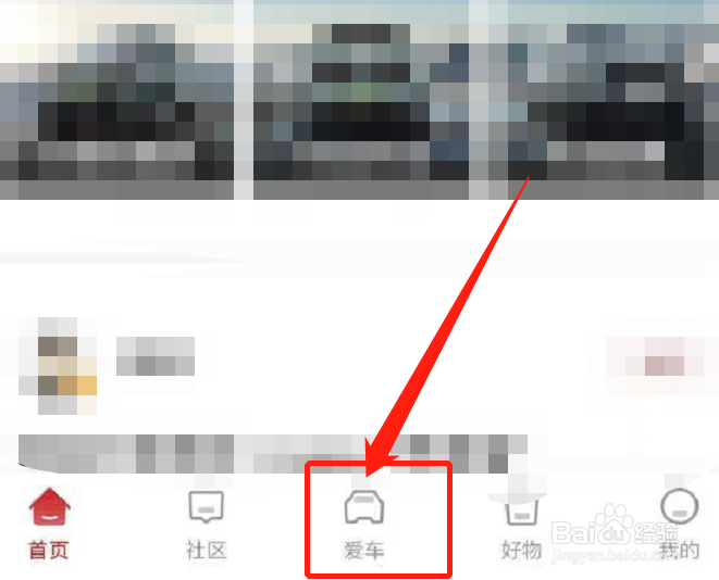 哈弗h6s如何关闭引擎音浪