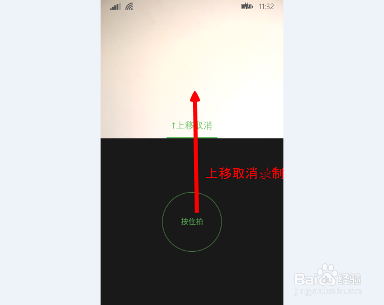 wp版微信如何录制发送小视频