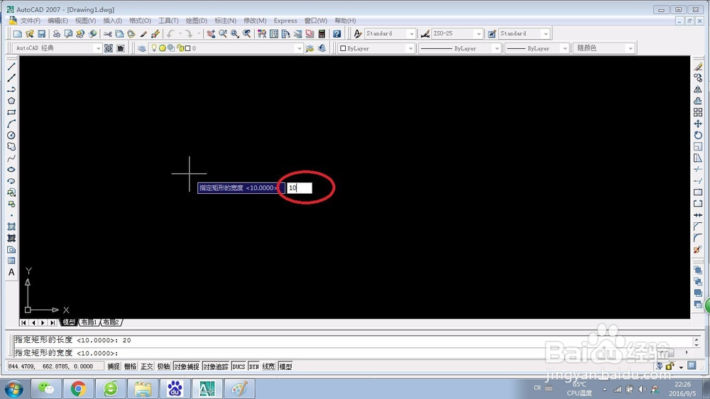cad怎么画矩形？
