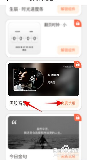 灵动岛APP里面如何设置歌词和音乐播放